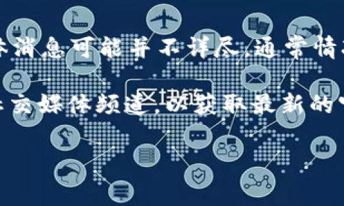 截至我的最新信息更新（2023年10月），关于Core币（Core）和小狐钱包（Fox Wallet）的具体消息可能并不详尽。通常情况下，数字货币和钱包的支持关系是不断变化的，新的整合和支持可能会定期出现。

如果您想了解Core币是否被小狐钱包提及或支持，建议您直接访问小狐钱包的官方网站或社交媒体频道，以获取最新的官方资讯。同时，可以查看Core币的官方网站或社区论坛，查看是否有关于该钱包支持的公告。

如果您有更具体的问题或需要的信息更新，请继续询问！