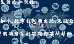 小狐钱包的缺点与实用性