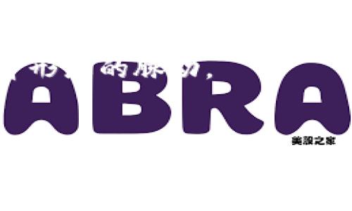 比特币钱包32位官方下载：安全、便捷的数字资产管理解决方案

比特币, 钱包, 下载/guanjianci

在当今数字经济飞速发展的时代，比特币作为一种新兴的数字货币，逐渐成为投资者和普通用户关注的焦点。而钱包作为存储和管理比特币的工具，其安全性和便捷性直接影响到资产的安全和使用体验。今天，我们将深入探讨比特币钱包的官方下载问题，特别是32位系统下的比特币钱包，帮助你更好地管理和利用你的数字资产。

比特币钱包的基本概念
比特币钱包是一个用于存储、接收和发送比特币的软件。比特币本身并不存储在钱包中，而是存储在区块链上，钱包仅仅是管理这些比特币的工具。这就像是你的银行账户，银行账户中没有你的钱，但通过这个账户你可以管理你的资金。
我记得刚接触比特币时，很多人对钱包的理解还很模糊，甚至认为比特币是存在某个物理的地方。其实比特币的钱包就像是一个门，通过这个门，你可以方便地进出你的数字资产。在这方面，选择一个安全、易用的钱包显得尤为重要。

32位与64位系统的区别
选择比特币钱包时，首先要考虑自己的操作系统是32位还是64位。32位系统一般适用于较老的计算机，而64位系统则能够支持更大的内存和更高的计算性能。大多数新设备现在都在使用64位系统，但仍有一些老旧设备依然在运作。
对于使用32位系统的用户来说，下载专为32位系统设计的比特币钱包尤为重要。因为64位软件在32位系统上无法运行，如果错误安装，会导致钱包无法打开或崩溃。

如何下载比特币钱包？
下载比特币钱包有几个关键步骤。首先，选择可靠的官方网站。这个步骤非常关键，因为下载渠道不明可能会导致恶意软件的入侵。绝对不要通过不明链接或第三方软件进行钱包下载。
我记得第一次试图下载比特币钱包时，兴奋得几乎没有留意来源。后果就是我的电脑被病毒侵袭，这让我痛苦不已。因此，记住一定要从官方网站下载，例如 Bitcoin.org 或相关认证网站，确保软件的安全性。

比特币钱包的种类
比特币钱包可以分为几种类型：热钱包、冷钱包、软件钱包和硬件钱包。热钱包是持续连接到互联网的，适合日常交易；而冷钱包则离线存储，适合长期保管。
个人比较推荐使用冷钱包来储存价值较高的比特币，因为它的安全性更高。冷钱包的理想状态下，黑客无法攻击你，因为你的私钥根本没有连接网络。

比特币钱包的使用注意事项
下载并安装了钱包之后，用户还需注意几个使用细节。首先是备份私钥和助记词。这是锁住你比特币的钥匙，一旦丢失或者忘记，可能会导致资产无法找回。
我个人经历过这样的事情：当我第一次使用比特币钱包时，没有认真保存我的助记词，没过多久，我的电脑出现了问题，打乱了我所有的计划。从此，我每一次下载新的钱包软件时，都格外注意这个环节。

总之，选择和使用比特币钱包时要谨慎
总的来说，下载和使用比特币钱包的过程充满了需要注意的细节。从选择合适的钱包开始，到后续的安全备份，每一步都必须谨慎对待。比特币虽然蕴藏着巨大的潜在价值，但资产的管理同样需要智慧和耐心。
如今，随着比特币及其他加密货币的逐渐普及，越来越多的人开始了解这一领域。而钱包作为数字资产的管理工具，能够帮助我们更好地掌握这个新兴经济形态的脉动。
希望这篇关于比特币钱包32位官方下载的文章，能够帮助你更加深入地理解数字货币的世界，并在安全和实用之间找到最佳的平衡点。

总体而言，随着科技的发展和人们对数字货币的理解加深，比特币及其钱包的使用将变得越来越普遍。希望大家在这一过程中，多一些关注，保护好自己的数字资产，从而在这场金融变革中，抓住属于自己的机遇。
