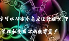 关于以太坊钱包地址的文章可以从多个角度进行