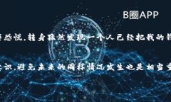 如果你的小狐钱包被盗了，首先保持冷静，遵循