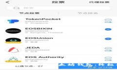 如何创建并管理以太坊钱包：终极指南