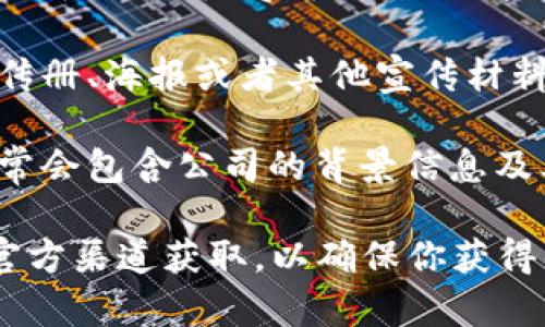 小狐钱包的标识通常可以在以下几个地方找到：

1. **官方网站**：访问小狐钱包的官网，通常在网站的顶部或底部会有其标识或logo。

2. **手机应用**：如果你下载了小狐钱包的手机应用，标识通常会出现在应用的启动页面、菜单或者设置页面中。

3. **社交媒体**：小狐钱包在各大社交媒体平台（如微博、微信公众号）上的官方账号上也会展示他们的标识。

4. **宣传资料**：小狐钱包可能会通过宣传册、海报或者其他宣传材料展示他们的品牌标识。

5. **官方网站的关于我们页**：该页面通常会包含公司的背景信息及其品牌标识。

如果你在寻找特定的标识或图案，建议从官方渠道获取，以确保你获得的是最新和最准确的信息。