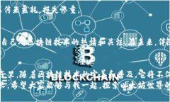 如何高效查询以太坊钱包地址：实用指南与技巧