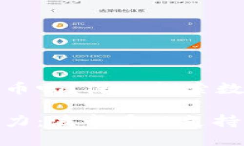 比特派钱包支持波卡币吗？深入探索数字资产管理的新时代

解锁比特派钱包的潜力：波卡币的支持与投资机会
