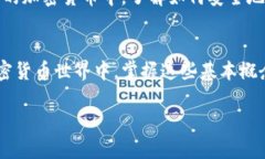 对于狗狗币（Dogecoin）或其他加密货币用户来说，