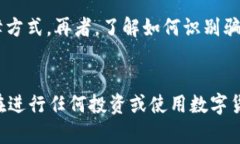 关于SUM Token钱包的真实性，首先需要进行详细的