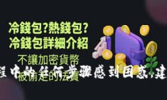 要将狗狗币（DOGE）从Gate.io交易所提到个人钱包，