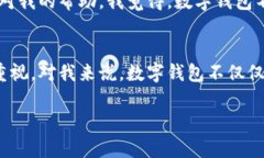 是的，USDT（Tether）可以提到数字钱包。USDT是一种