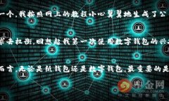 什么是比特币纸钱包？比特币纸钱包是以纸质形