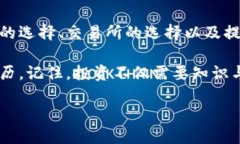 如何在钱包中顺利卖出以太坊：实用指南与技巧