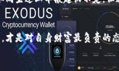   忘记密码？教你如何找回比特币钱包的财富 /