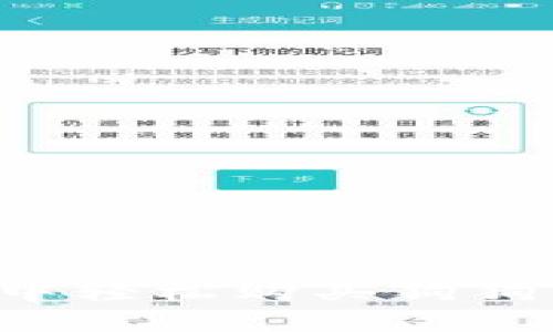 : 如何在TP钱包中轻松购买狗狗币：新手入门指南