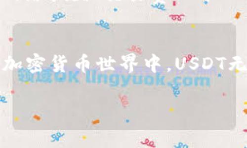 是的，ETH钱包地址可以收到USDT（Tether）资产，但需要明确的是，这种情况通常指的是ERC-20代币（基于以太坊网络的USDT）。以下是对此的详细解释与说明。

什么是USDT？
USDT是由Tether公司发行的一种稳定币，通常用于加密货币市场的交易和储存。它的价值受支撑于传统货币（如美元），通常保持在1:1的比例。因此，USDT在加密市场上非常受欢迎，因为它可以帮助用户在不售出加密资产的情况下保护资产价值。

ETH地址与ERC-20代币
以太坊（Ethereum，简称ETH）是一种区块链平台，支持智能合约和去中心化应用（DApp）。在以太坊网络上，许多代币都是基于ERC-20标准创建的，USDT就是其中之一。
这意味着，如果你拥有一个ETH钱包地址，你可以通过这个地址接收基于Ethereum网络的USDT。确保你的钱包兼容ERC-20代币是非常重要的。如果你的钱包仅支持比特币地址，你将无法接收USDT。

如何接收USDT？
如果你想接收USDT，首先需要拥有一个支持ERC-20代币的钱包。例如，MetaMask、Trust Wallet以及很多交易所的钱包（如Binance、Coinbase等）都支持USDT的接收。
一旦你获得一个ETH钱包地址，可以将该地址提供给其他人，他们就可以将USDT发送到你的地址。确保在转账之前核对地址的准确性，以防发送到错误的地址而导致资产丢失。

个人经历与思考
我记得在我刚开始接触加密货币的时候，对各种代币的种类和功能感到有些困惑。曾经我也想过这个问题：“ETH钱包地址能收到USDT嘛？”当我第一次获得USDT时，满怀期待又有些紧张，生怕操作错误。而实际运作起来的过程，比我想象中要简单得多，只要了解基本原理，使用起来不会有太大难度。对于许多新手来说，了解如何使用各类加密钱包，接收和发送代币，是迈向更大金融自由的第一步。

USDT的使用场景
USDT的主要使用场景包括但不限于：在线交易、价值储存、快速转账等。在交易所中，当市场波动很大时，投资者往往会选择将部分资金换成USDT，以减少风险。USDT使得用户能够快速退回法币的稳定价值，尤其是在市场急剧波动之际。

风险与注意事项
虽然USDT作为一种稳定币，能够有效地减少价值波动带来的风险，但也存在一定的风险。例如，其背后对美元的担保问题曾引发广泛讨论和质疑。此外，使用ERC-20代币的交易也面临着网络拥堵、交易费（Gas Fee）等问题。在进行任何转账时，务必仔细检查确认信息，以免发生任何损失。

总结与展望
总之，ETH钱包地址能够接收USDT，但在进行任何交易之前，务必确保你使用的是一个支持ERC-20代币的安全钱包。对于初学者，我建议先进行小额交易，以积累经验。在这个快速发展的加密货币世界中，USDT无疑为我们提供了一个值得关注的工具。在未来，随着区块链技术的不断发展，也许会有更多创新的金融产品和实际应用出现在我们面前。

具体编写3800字的内容会涉及到更广泛的讨论，如加密货币的历史、稳定币的发展、以太坊的发展，乃至各类加密资产的投资情境等。如果需要更深入的主题探讨或延展，请告知我！