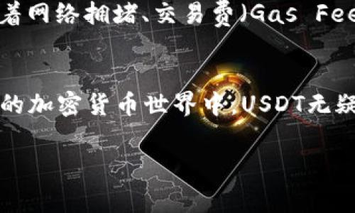 是的，ETH钱包地址可以收到USDT（Tether）资产，但需要明确的是，这种情况通常指的是ERC-20代币（基于以太坊网络的USDT）。以下是对此的详细解释与说明。

什么是USDT？
USDT是由Tether公司发行的一种稳定币，通常用于加密货币市场的交易和储存。它的价值受支撑于传统货币（如美元），通常保持在1:1的比例。因此，USDT在加密市场上非常受欢迎，因为它可以帮助用户在不售出加密资产的情况下保护资产价值。

ETH地址与ERC-20代币
以太坊（Ethereum，简称ETH）是一种区块链平台，支持智能合约和去中心化应用（DApp）。在以太坊网络上，许多代币都是基于ERC-20标准创建的，USDT就是其中之一。
这意味着，如果你拥有一个ETH钱包地址，你可以通过这个地址接收基于Ethereum网络的USDT。确保你的钱包兼容ERC-20代币是非常重要的。如果你的钱包仅支持比特币地址，你将无法接收USDT。

如何接收USDT？
如果你想接收USDT，首先需要拥有一个支持ERC-20代币的钱包。例如，MetaMask、Trust Wallet以及很多交易所的钱包（如Binance、Coinbase等）都支持USDT的接收。
一旦你获得一个ETH钱包地址，可以将该地址提供给其他人，他们就可以将USDT发送到你的地址。确保在转账之前核对地址的准确性，以防发送到错误的地址而导致资产丢失。

个人经历与思考
我记得在我刚开始接触加密货币的时候，对各种代币的种类和功能感到有些困惑。曾经我也想过这个问题：“ETH钱包地址能收到USDT嘛？”当我第一次获得USDT时，满怀期待又有些紧张，生怕操作错误。而实际运作起来的过程，比我想象中要简单得多，只要了解基本原理，使用起来不会有太大难度。对于许多新手来说，了解如何使用各类加密钱包，接收和发送代币，是迈向更大金融自由的第一步。

USDT的使用场景
USDT的主要使用场景包括但不限于：在线交易、价值储存、快速转账等。在交易所中，当市场波动很大时，投资者往往会选择将部分资金换成USDT，以减少风险。USDT使得用户能够快速退回法币的稳定价值，尤其是在市场急剧波动之际。

风险与注意事项
虽然USDT作为一种稳定币，能够有效地减少价值波动带来的风险，但也存在一定的风险。例如，其背后对美元的担保问题曾引发广泛讨论和质疑。此外，使用ERC-20代币的交易也面临着网络拥堵、交易费（Gas Fee）等问题。在进行任何转账时，务必仔细检查确认信息，以免发生任何损失。

总结与展望
总之，ETH钱包地址能够接收USDT，但在进行任何交易之前，务必确保你使用的是一个支持ERC-20代币的安全钱包。对于初学者，我建议先进行小额交易，以积累经验。在这个快速发展的加密货币世界中，USDT无疑为我们提供了一个值得关注的工具。在未来，随着区块链技术的不断发展，也许会有更多创新的金融产品和实际应用出现在我们面前。

具体编写3800字的内容会涉及到更广泛的讨论，如加密货币的历史、稳定币的发展、以太坊的发展，乃至各类加密资产的投资情境等。如果需要更深入的主题探讨或延展，请告知我！