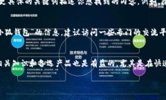 关于“小狐钱包”的问题