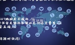 要将USDT转到小狐钱包（通