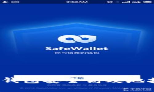 如何通过冷钱包安全高效地接收比特币？