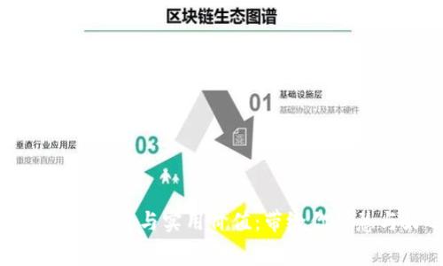 钱包上有狐狸的寓意与实用价值：带给你智慧与好运的象征