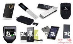 探秘以太坊：矿池与钱包的发展历程及其对数字