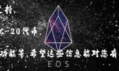 在以太坊网络上，有许多