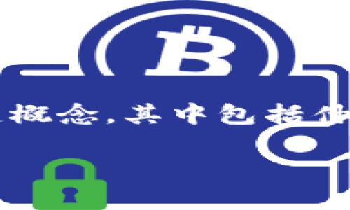 在讨论“web钱包转U需要TRX吗”这个问题之前，我们首先需要了解几个关键概念。其中包括什么是web钱包、U（通常指的USDT，即Tether）以及TRX（波场币，Tron的代币）。

### web钱包转U需要TRX吗？揭秘数字货币交易的实用价值
