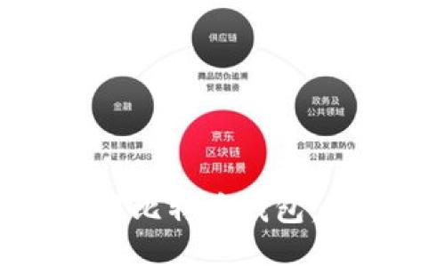 如何在中国安全地使用比特币钱包：您不可不知的实用技巧