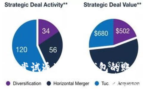 小狐钱包的账户名通常是您在注册时设置的账户名称，可能与您的手机号码、电子邮件地址或设置的用户名相关。如果您忘记了您的账户名，可以尝试通过小狐钱包的账户找回功能，输入与您的账户关联的手机号码或电子邮件来恢复账户名。如果您仍然遇到问题，建议直接联系小狐钱包的客服获得进一步的帮助。