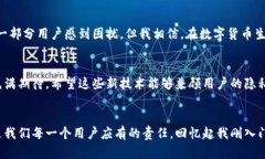 了解泰达币钱包：实名制的必要性与影响泰达币