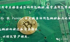 要查看以太坊钱包地址，您可以通过以下几种方