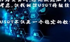 是的，USDT（Tether）可以存入电子钱包。实际上，