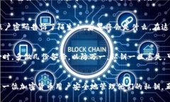   如何安全地在MetaMask中备