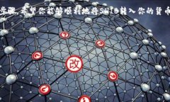 将SHIB（柴犬币）转入货币钱包的过程可以分为几