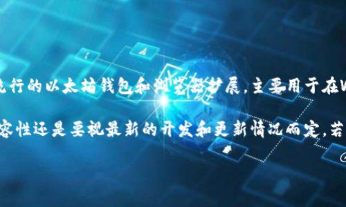 截至我最后的信息更新，在2023年10月，360并没有官方支持MetaMask。MetaMask是一款非常流行的以太坊钱包和浏览器扩展，主要用于在Web3.0环境中与去中心化应用（dApps）进行交互。

不过，360浏览器本身有可能会支持一些其他类型的加密货币钱包或扩展，但具体支持的功能和兼容性还是要视最新的开发和更新情况而定。若想要使用MetaMask，建议使用像Chrome、Firefox等其他浏览器以确保更好的兼容性和使用体验。

如果你对该问题有更具体的需求或者想了解与MetaMask相关的其他内容，欢迎进一步询问！