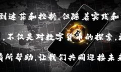  toepasselijk/toepasselijk比特币,钱包,使用/guanjianci比