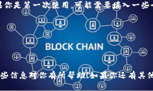 关于“苹果下载小狐钱包怎么下”的问题，这里为你提供一些简单明了的步骤：

### 步骤一：打开App Store
首先，在你的苹果手机上找到并打开App Store。这个图标通常显示在主屏幕上，你可以通过滑动屏幕找到它，或者在搜索栏中输入“App Store”来快速访问。

### 步骤二：搜索小狐钱包
在App Store的底部，点击“搜索”选项。在搜索框中输入“小狐钱包”，然后点击搜索按钮。系统会显示与“小狐钱包”相关的应用列表。

### 步骤三：选择正确的应用
在搜索结果中找到“小狐钱包”这款应用。确保你选择的是官方版本，因为有时候会有类似的应用出现。在应用的图标旁边，你会看到相关的信息，比如评级和用户评价，这可以帮助你判断应用的品质。

### 步骤四：下载并安装
点击对应应用图标旁的“获取”按钮，稍后会弹出一个对话框，询问你是否确认下载。确认后，图标会变为一个圆形进度圈，表示正在下载。下载完成后，图标将出现在主屏幕上。

### 步骤五：打开并注册
点击主屏幕上的“小狐钱包”图标，你会进入应用。根据引导进行注册或登录，如果你是第一次使用，可能需要填入一些个人信息和进行身份验证。

### 其他注意事项
- **软件更新**：确保你的iOS系统是最新版本，以避免兼容性问题。
- **存储空间**：确认手机有足够的存储空间来进行下载和安装。
- **网络连接**：确保有稳定的Wi-Fi或移动数据连接，以顺畅完成下载过程。

通过这些步骤，你就可以轻松地在苹果设备上下载并使用“小狐钱包”了。希望这些信息对你有所帮助！如果你还有其他问题，随时可以问我！