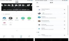关于“V Token钱包是骗局么”这个话题，确实需要