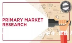 深入探索Cubits比特币钱包：安全、便捷与实用指