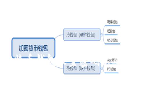 如何为比特币钱包设置密码以确保资产安全