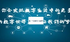   小狐钱包：轻松掌握数字