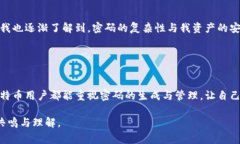 比特币钱包的随机密码通常指的是用户在创建比