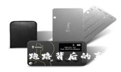 比特币钱包APP跑路背后的真相与防护指南