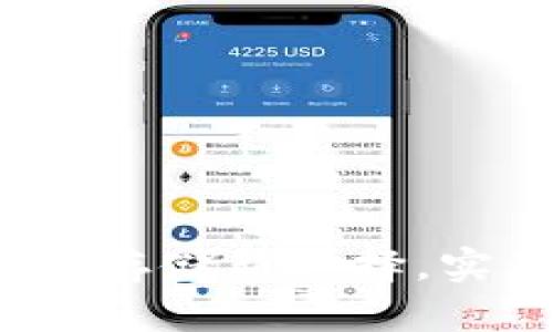 小狐钱包：你的狗币存储新选择，实用指南与经验分享