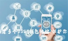 如何轻松创建多个USDT钱包地址，保护你的数字资