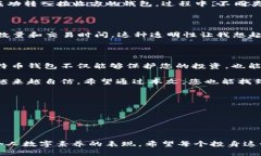 如何有效查看和管理您的比特币钱包地址，让数