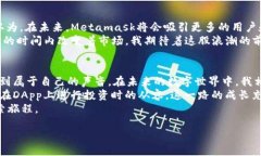 biao全方位解读Metamask：如