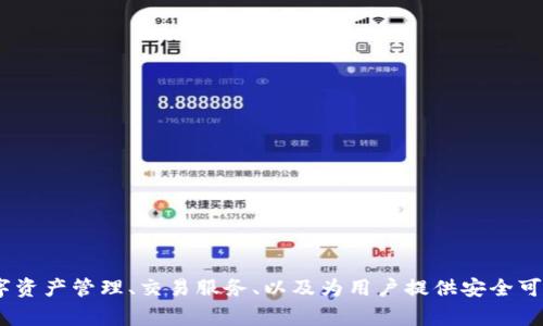 截至我的知识更新（2023年10月），小狐钱包是一个提供数字钱包服务的平台，主要集中在加密货币和区块链相关应用上。其产品通常包括数字资产管理、交易服务、以及为用户提供安全可靠的组合存储方案。具体的产品更新可能会有所变化。因此，建议访问小狐钱包的官方网站或社交媒体渠道以获取最新的产品信息和功能介绍。