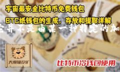 小狐钱包（XiaoHu Wallet）是