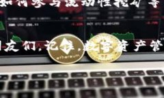    轻松添加BSC链到MetaMas