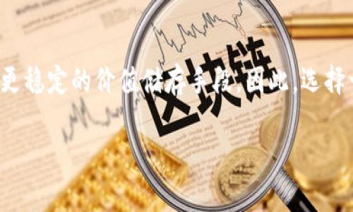 在讨论支持USDT（泰达币）的钱包之前，必须了解和认识到USDT是一种基于区块链的稳定币，它与美元价格挂钩，旨在提供更稳定的价值储存手段。因此，选择一个可靠的钱包来存储USDT显得尤为重要。接下来，我将详细介绍几种支持USDT的钱包类型，并给出我的一些经验和观点。

USDT支持钱包的全面指南：选择最适合你的存储方案